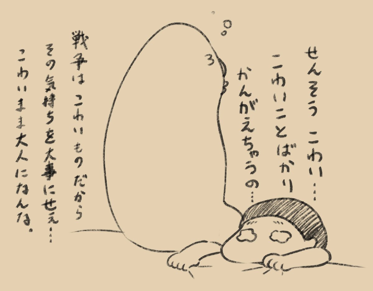 今朝2時に悪夢で起きた息子(5歳)との会話。 