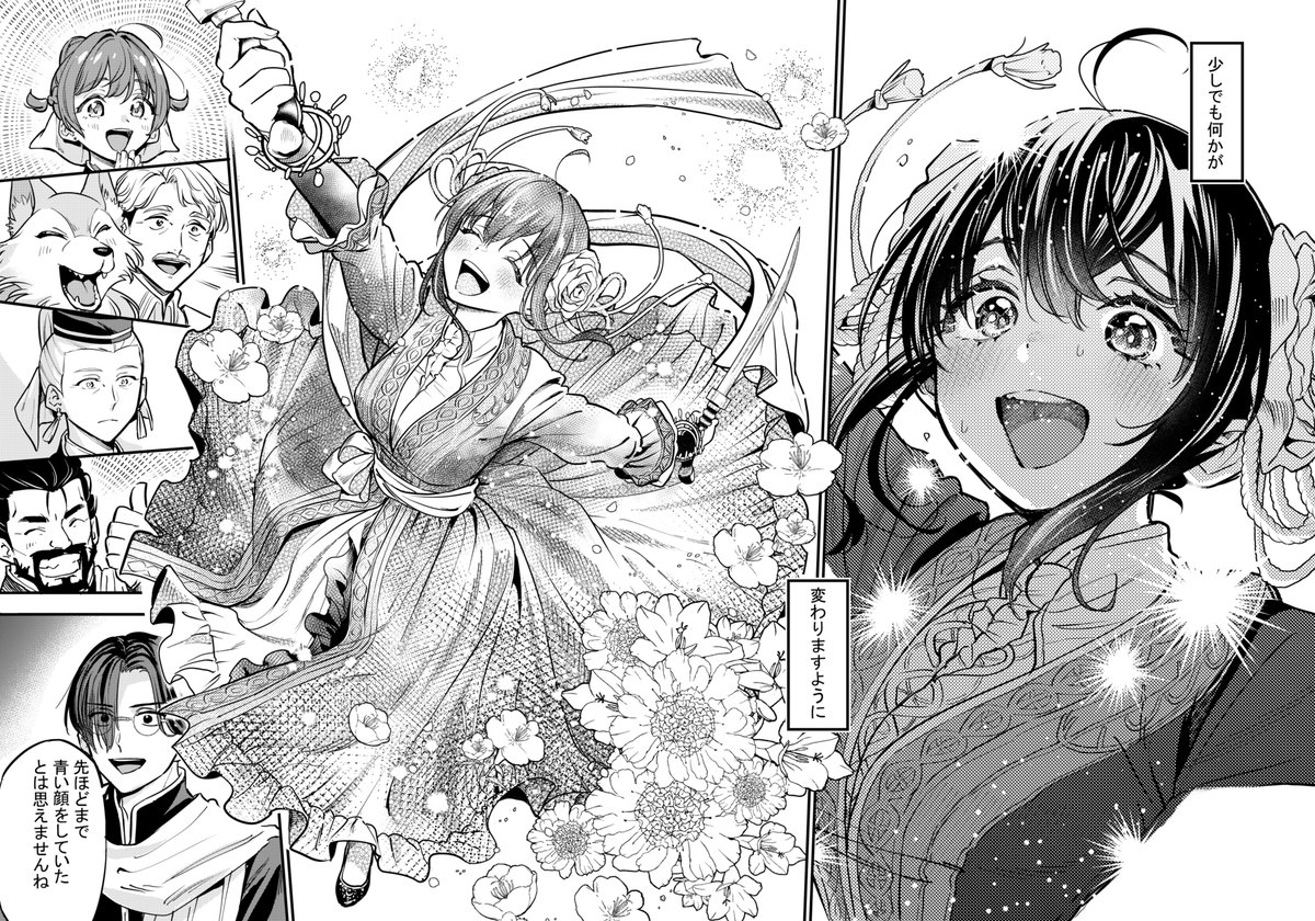 「少しでも何かが、変わりますように。」

「要らずの姫は人狼の国で愛され王妃となる!」明日更新です。
#要らずの姫 