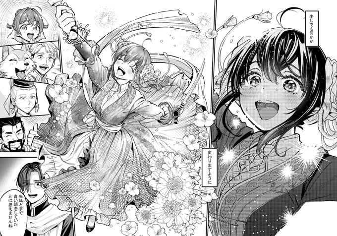 「少しでも何かが、変わりますように。」

「要らずの姫は人狼の国で愛され王妃となる!」明日更新です。
#要らずの姫 