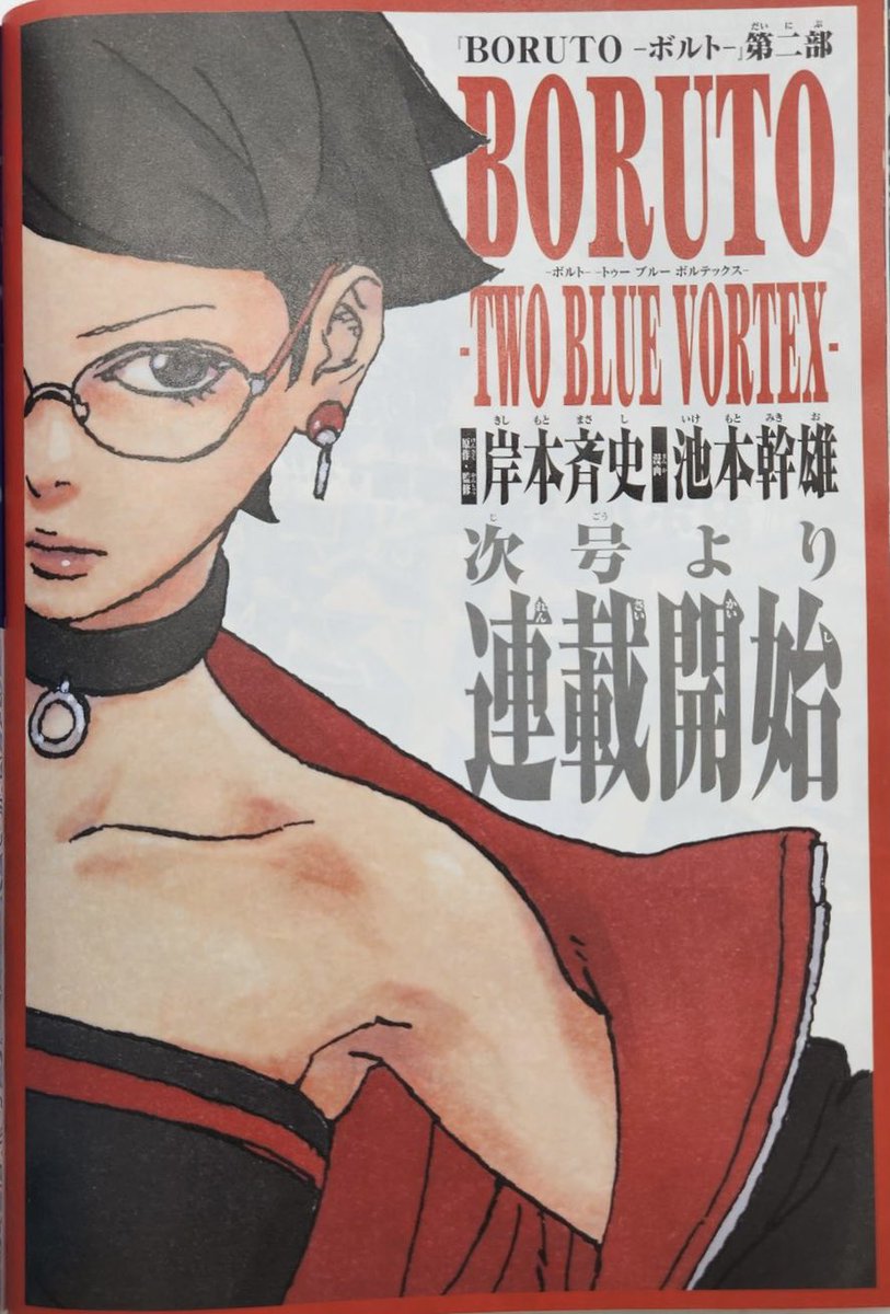 cewyn on X: Uchiha princess 🍓 #Sarada #uchiha #fanart / X