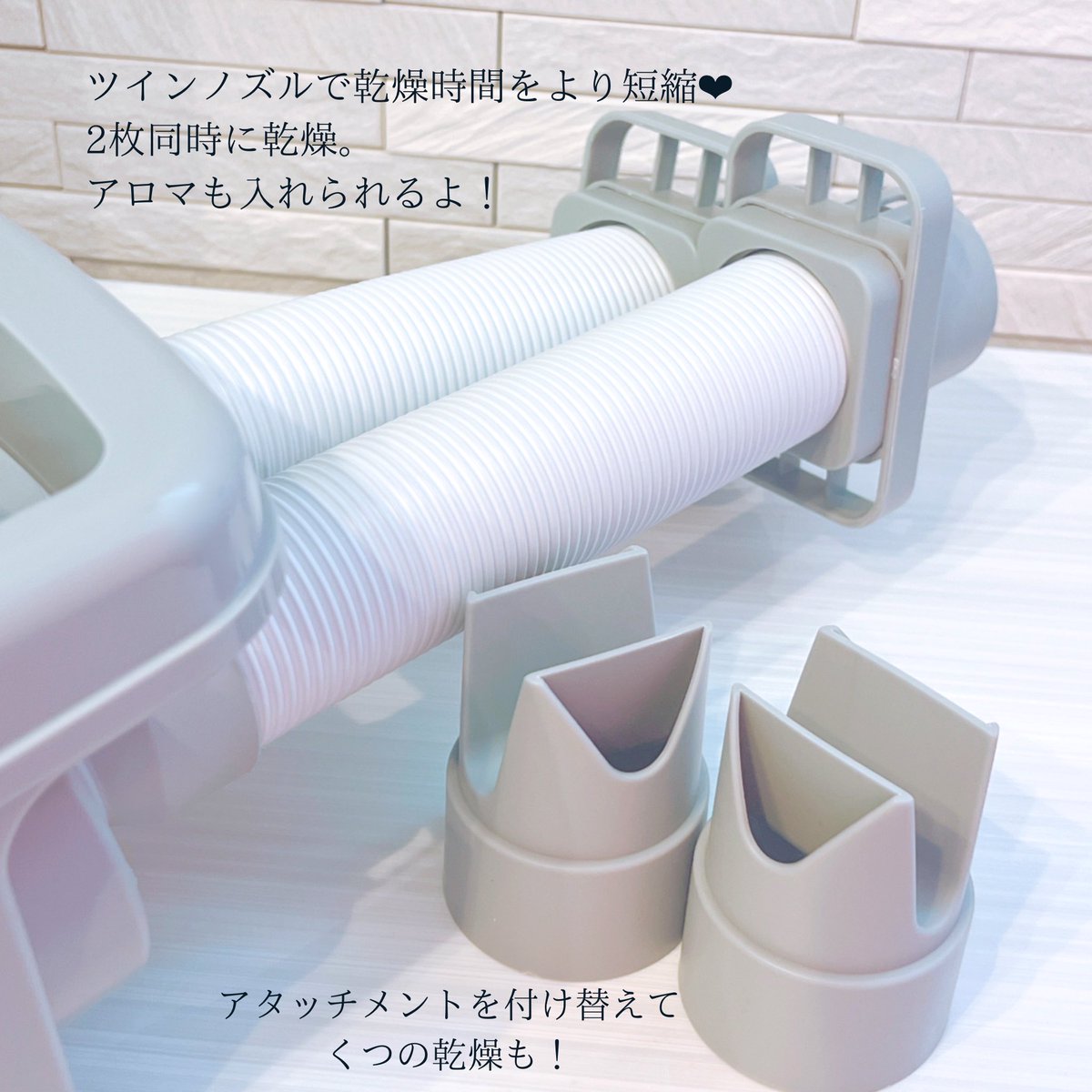 puapua_1's tweet photo. ⿻ fload
𓊆@fload_tw𓊇様より🩶
#布団乾燥機 を頂きました🛌🤍
▫️オールシーズン使える
▫️ツインノズルで2枚同時乾燥
▫️くつ乾燥のアタッチメントも!
冬・あたため・夏・ダニの4つのモードが
選べてすごく使いやすい😳🤍
インテリアの邪魔をしない
オシャレなデザインとサイズ感も嬉しい🤍
#FLOAD https://t.co/7rTV6xI6gm