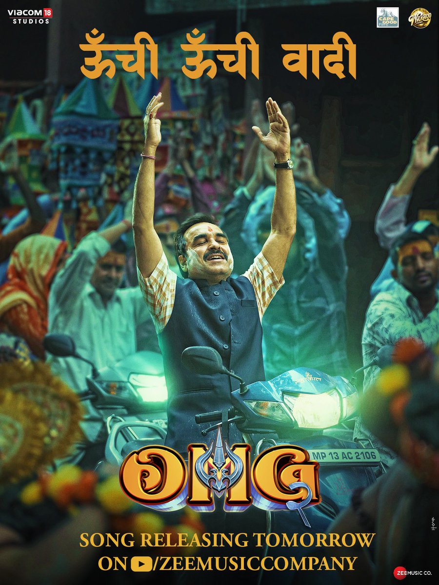 sidkannan's tweet photo. Get the blessings of Lord Shiva with #OonchiOonchiWaadi - a soulful song from #OMG2 

Such a peaceful impact it has 😇

https://t.co/DL4ufKD8eO

@akshaykumar @TripathiiPankaj @yamigautam @raiamitbabulal #HansrajRaghuwanshi #DJStrings #KabeerShukla #JyotiDeshpande
@AndhareAjit @VipulDShahOpti @ashwinvarde @bahlrajesh @vbfilmwala @HemalAThakkar @YoSwaroop @Viacom18Studios @wakaoofilms @ZeeMusicCompany
