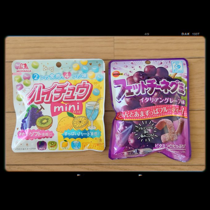幅広type ハイチュウ ウルトラだいきち | pedifood.com.br