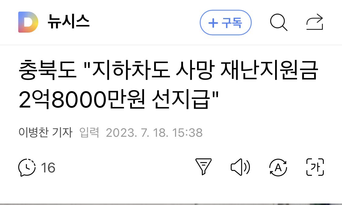 daigang1290's tweet photo. 장���도 안 끝났다 이 개색기들아
세월호 참사, 이태원 참사 때랑 달라진게 하나도 없는 기레기 색기들아 https://t.co/FuE3OzxoOZ