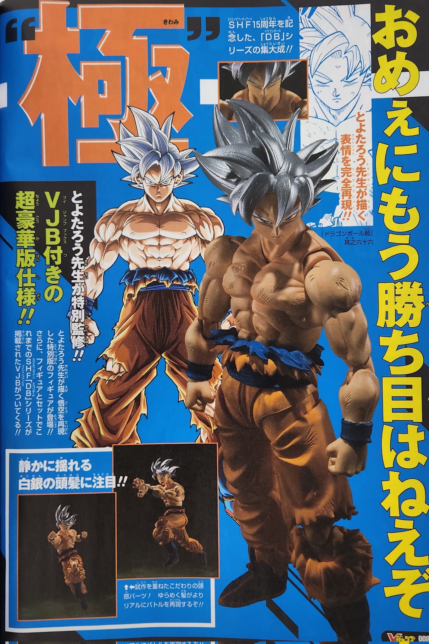 😍VOZ DO GOKU, BROLY E VEGETA EM DRAGON BALL SUPER: SUPER HERO