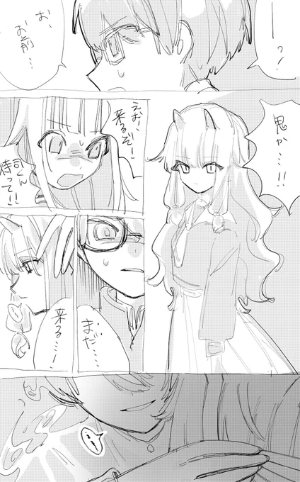 寧々誕確実に間に合わないしイベストも全然読んでないんですけど、この間の衣装見て妄想してたダショのなんでもあり漫画を供養します tkem VS rinn ぽい 