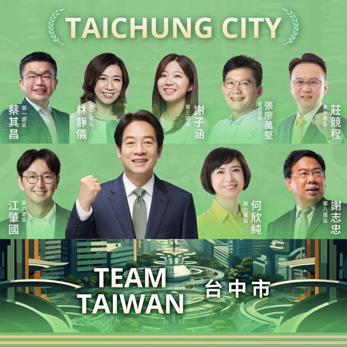 TeamTaiwan 台中隊💪