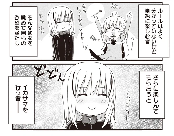 今月の更新も明日で終わり!よーじょらいふ更新中!!!
よーじょ、黒幕
[51-9] よーじょらいふ!【51】 / あまー / まんがライフWIN https://t.co/DYlTLagQhD
#よーじょらいふ #まんがライフWIN 