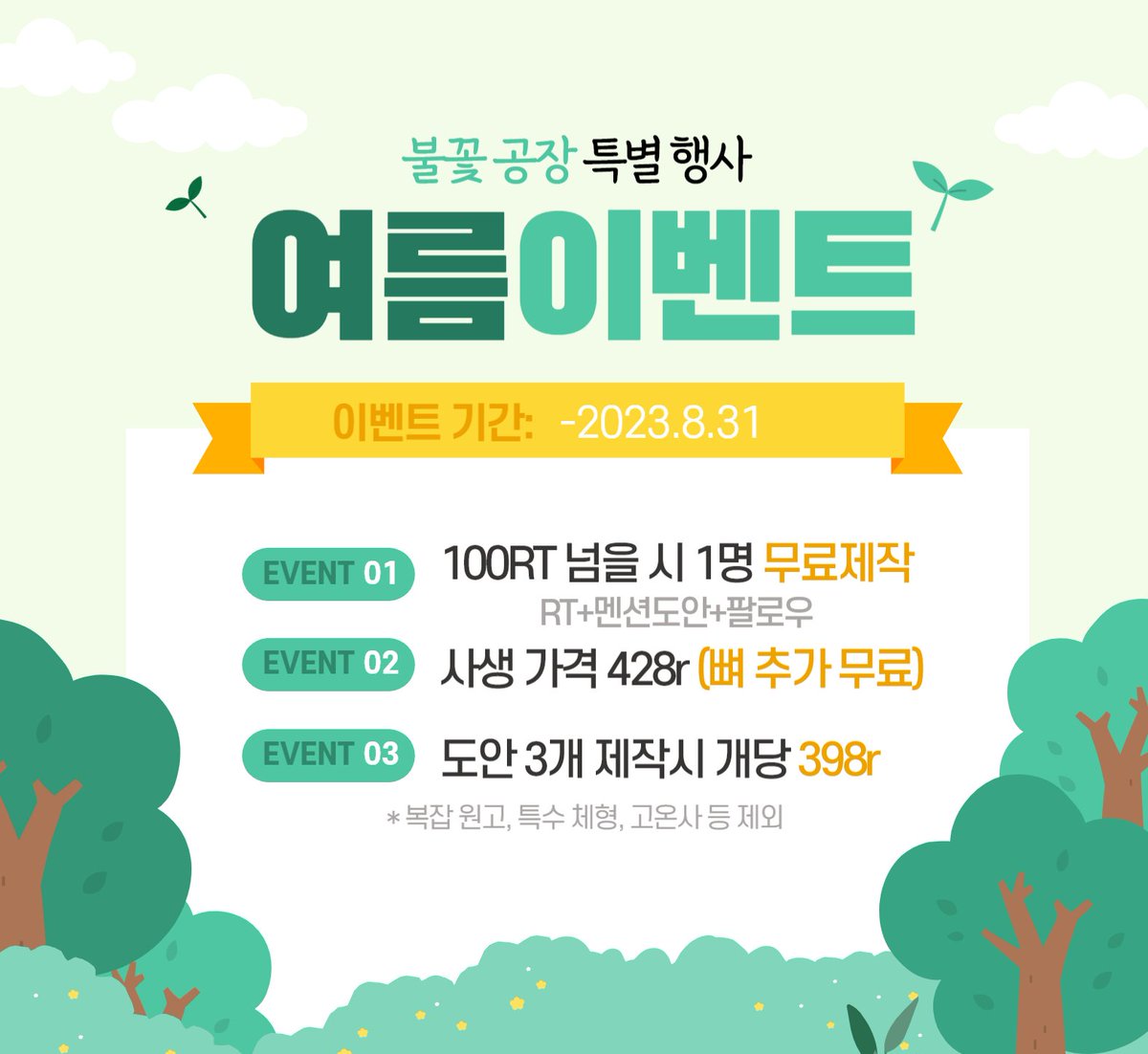 hhwodz's tweet photo. #우리_공장을_소개합니다 
#우리_공장으로_오세요
#cottondoll #棉花娃娃 

여름맞이 뼈 무료 추가 이벤트를 진행합니다! 100rt를 넘길 시 멘션에 도안을 남겨 주신 한 분을 뽑아 무료 제작을 진행합니다. 감사합니다 🩷
💌WeChat：hhwodz 
🥰weibo：花火玩偶定制 https://t.co/YyOY991Bx7