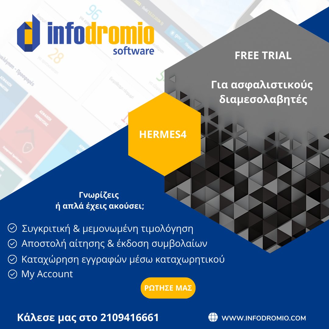 infodromio's tweet photo. Γνωρίζεις ή απλά έχεις ακούσει;
Hermes4, η απόλυτη εμπειρία στην online διαμεσολάβηση.
Για περισσότερες πληροφορίες κάλεσέ μας στο 2109416661
#hermes4 #infodromiosoftware #ασφαλιστικό_λογισμικό #asfaleies https://t.co/Z8liL3m6id