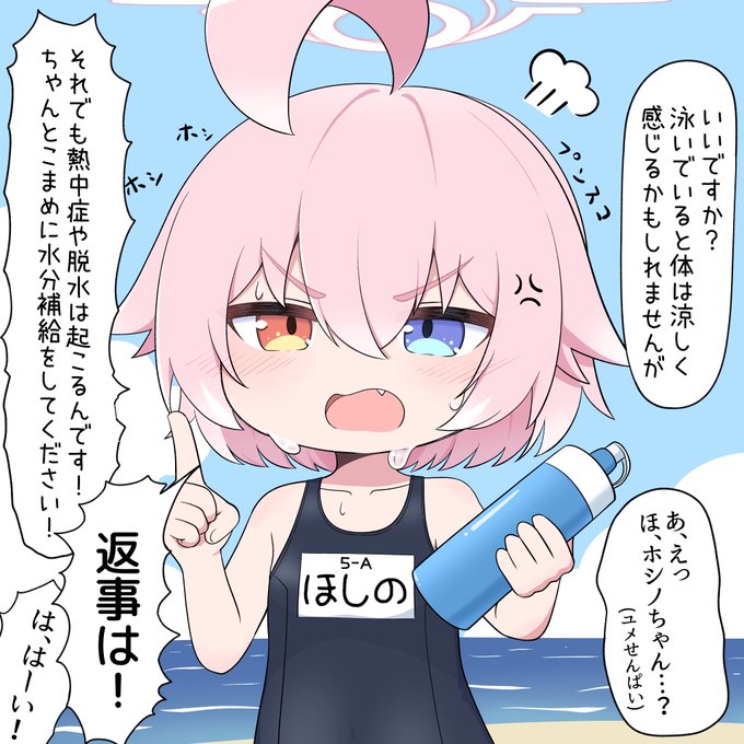 お説教する過去ホシノ(存在しない記憶)
(*'▽')っ🍹 