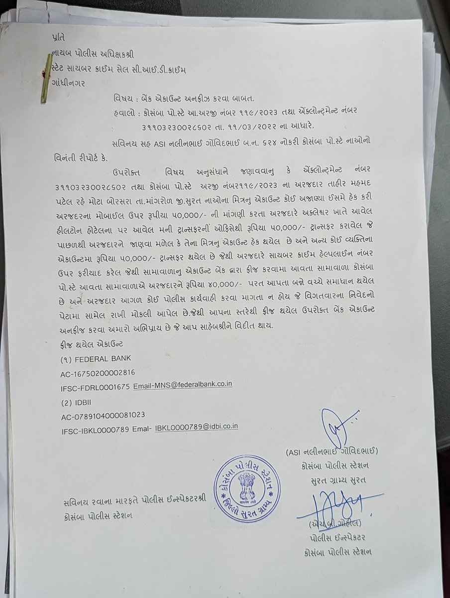 Chahal1Sib's tweet image. Banks and police freeze acc innocent people  without investigation after receiving noc bank don't want to unfreeze 
@cyberabadpolice @Cyberdost @FederalBankLtd @IDBI_Bank @IDBIBankCares @RBI @PMOIndia
#cybercrime #accountfreeze #federalbank #idbibank #rbi
#bank #india #PMOIndia