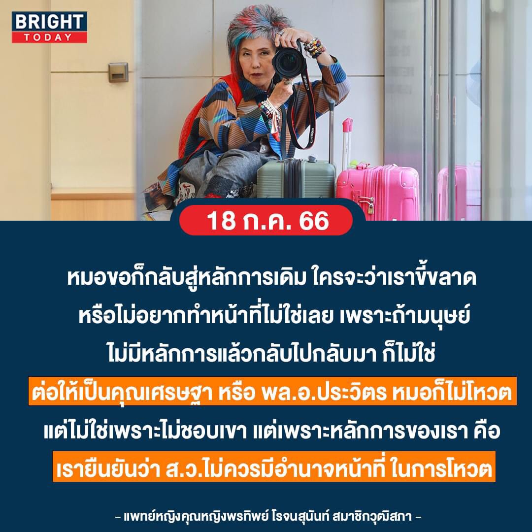 shutup2557's tweet photo. ลาออกเถอะหมอ https://t.co/6yshIOO5yq