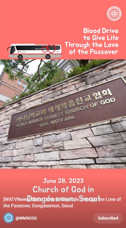 [WATVNews] Blood Drive to Give Life Through the Love of the Passover, Dongdaemun, Seoul #shorts | WMSCOG
https://t.co/MIWlm67bmX via @YouTube https://t.co/Lbr1xT6SLS