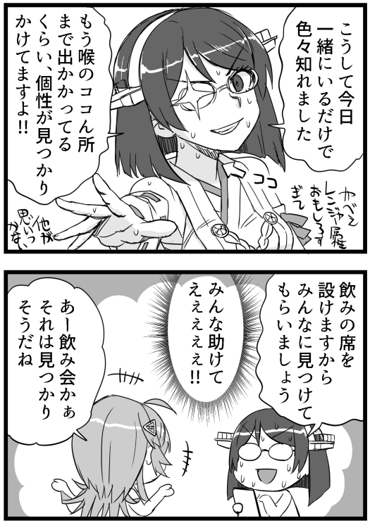 レンジャー属性が強烈すぎて霧島さんも煮詰まる

C102新刊「霧島さんと夜のタスカルーサ」https://t.co/IWQ6vQIE76 