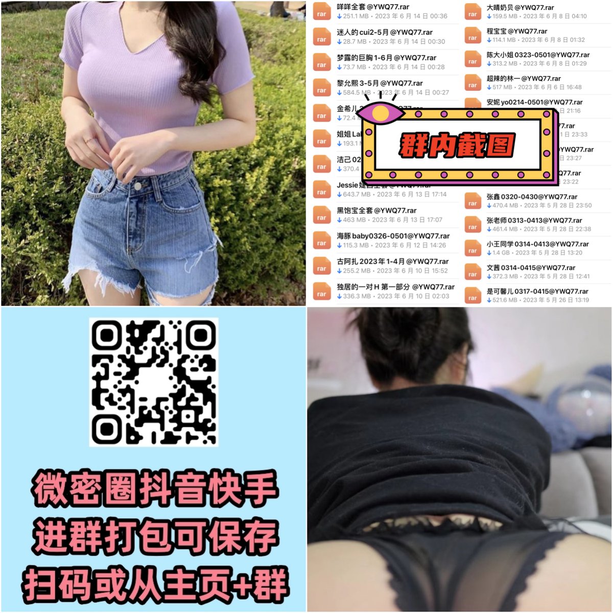 抖音网红 小卖部 tweet media