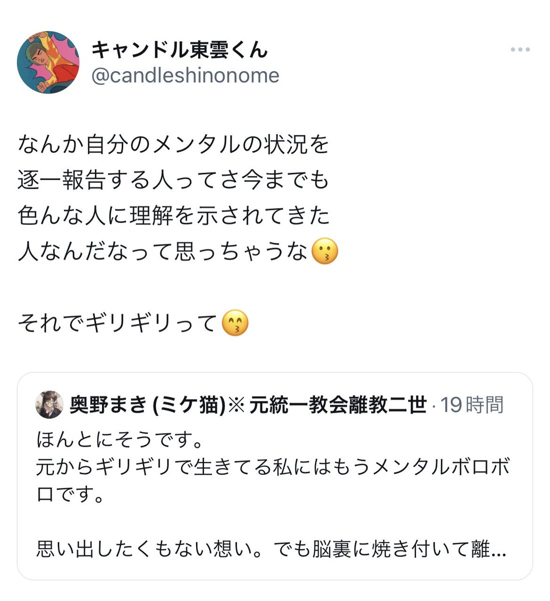 6666DEVIL9999's tweet photo. #統一教会現役信者のヤバいコメントが読めるタグ https://t.co/4BTZYSlAvY