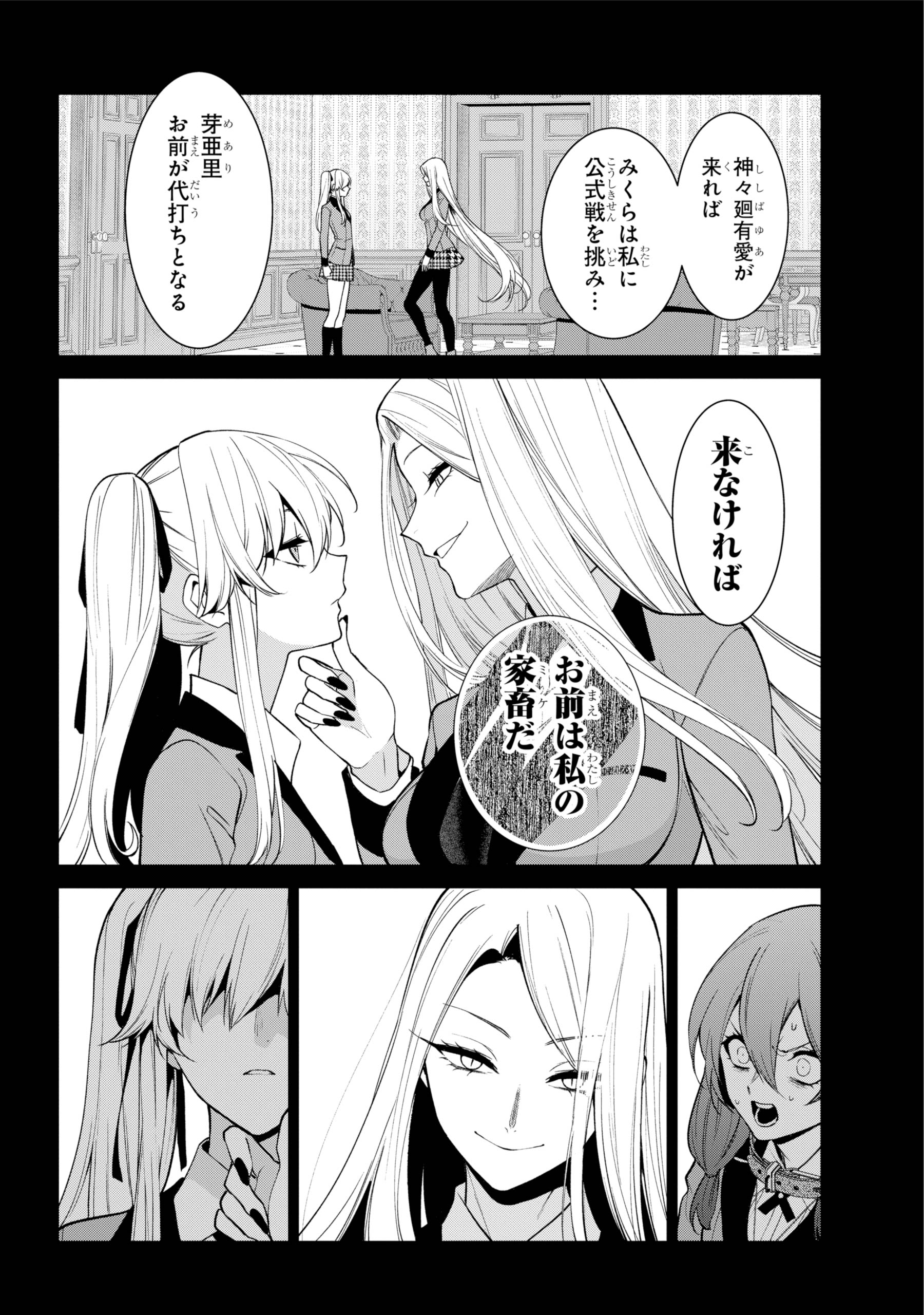 風*味様 賭ケグルイ 全巻 19卷 賭ケグルイ双 全巻 15卷 賭 ケグルイ 漫画