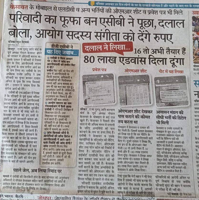 chetanregar's tweet photo. Every exam was compromised and is going to compromised. Students think they are unable to clear cut off after studying day and night, but main culprits are Dalal and the govt .     #RPSC_RSSB_फर्जीवाड़ा_रोको https://t.co/qRapjgJ6pM