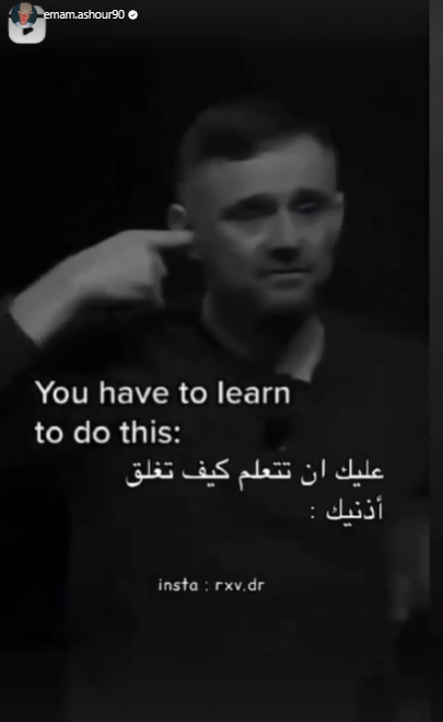 FilGoal's tweet photo. إمام عاشور عبر ستوري انستجرام 👀 https://t.co/M3FCCqzRLa