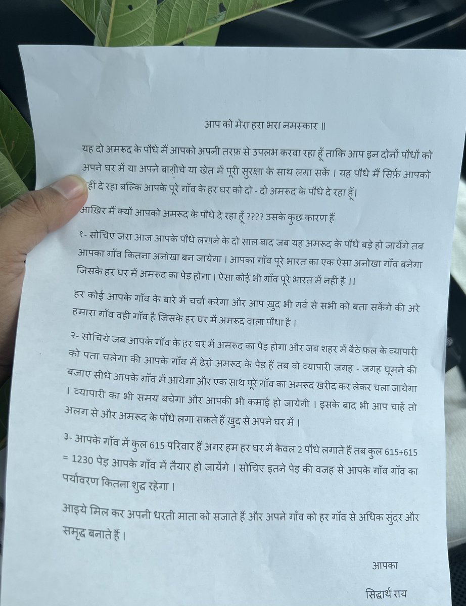 siddharthgzp's tweet image. एक छोटा सा प्रयास इस मानसून में 5 गाँवों में पाँच अलग अलग फलों पर करने का प्रयास कर रहा हूँ ……