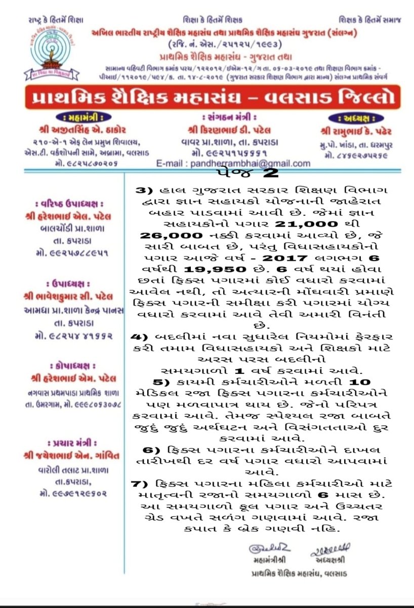KalpPrajapat's tweet photo. ફિક્સ પગાર ના વિદ્યાસહાયક કર્મચારીઓને આટલી મોંઘવારીમાં પણ 19950/- માં પોતાના પરિવાર અને છોકરાઓ નું ભરણપોષ�� અને તેમના અભ્યાસ માટે એટલો પગાર યોગ્ય નથી . 
 છેલ્લાં 7 વર્ષથી પગાર વધારો નથી કર્યો. @CMOGuj ને નમ્ર અપીલ છે કે #Remove_Fix_Pay_Gujarat લાગુ કરી ને ન્યાય આપે .
@kuberdindor https://t.co/yVqBfjzyu6
