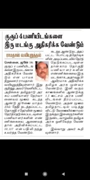 munibhai96's tweet photo. மதுரையில் கலைஞர் நூலகம் கட்டிய @mkstalin அவர்களே!

அந்த நூலகத்தில் படித்த எங்களுக்கு வேலை வாய்ப்பை வழங்க தயங்குவது ஏன்? @TThenarasu
@DMKITwing @Anbil_Mahesh
@thinak_ @INCIndia @ARMTNPSC

காலிப்பணியிடம் உயர்வு ஆகாதா? ஏழை மாணவனின் கண்ணீர் துடைக்கப்படாதா
#IncreaseTnpscGroup4Vacancy https://t.co/ZSm6hYOFfR