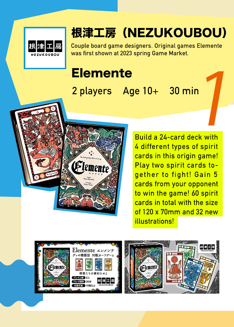 DICECON2023's tweet photo. English introduction of games from @nezukoubou and other designers! 1/2 https://t.co/GLTX556GYF