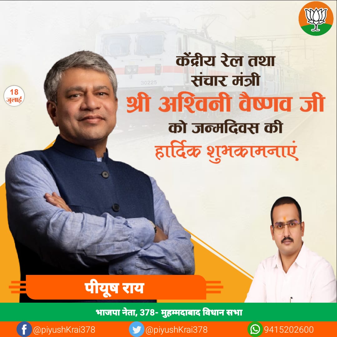 piyushKrai378's tweet image. केंद्रीय रेल तथा संचार मंत्री श्री @AshwiniVaishnaw जी को जन्मदिवस की हार्दिक शुभकामनाएं। ईश्वर से आपके उत्तम स्वास्थ्य और दीर्घायु की प्रार्थना है।
