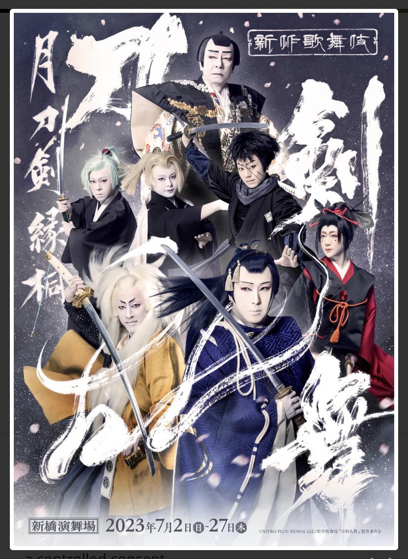 mikik0307's tweet image. It’s such an exciting entertainment with lots of sword fighting scenes and a great story. I hope the show goes abroad ✈️
#shochiku 
#kabuki 
#toukenranbu