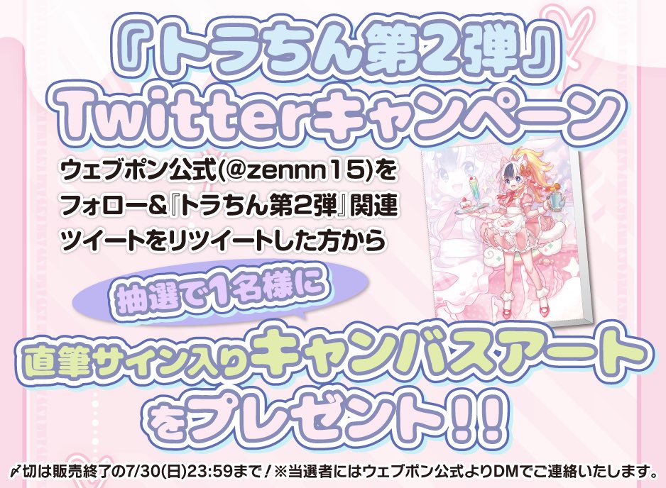 ウェブポン公式 on X: ウェブポン公式 on X: