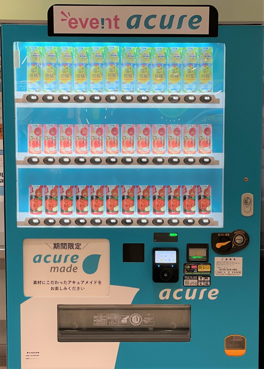 イベントアキュアを訪問！ JR大宮駅に見慣れない自販機が2台！ 1台目は