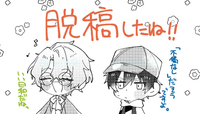 改めまして。 