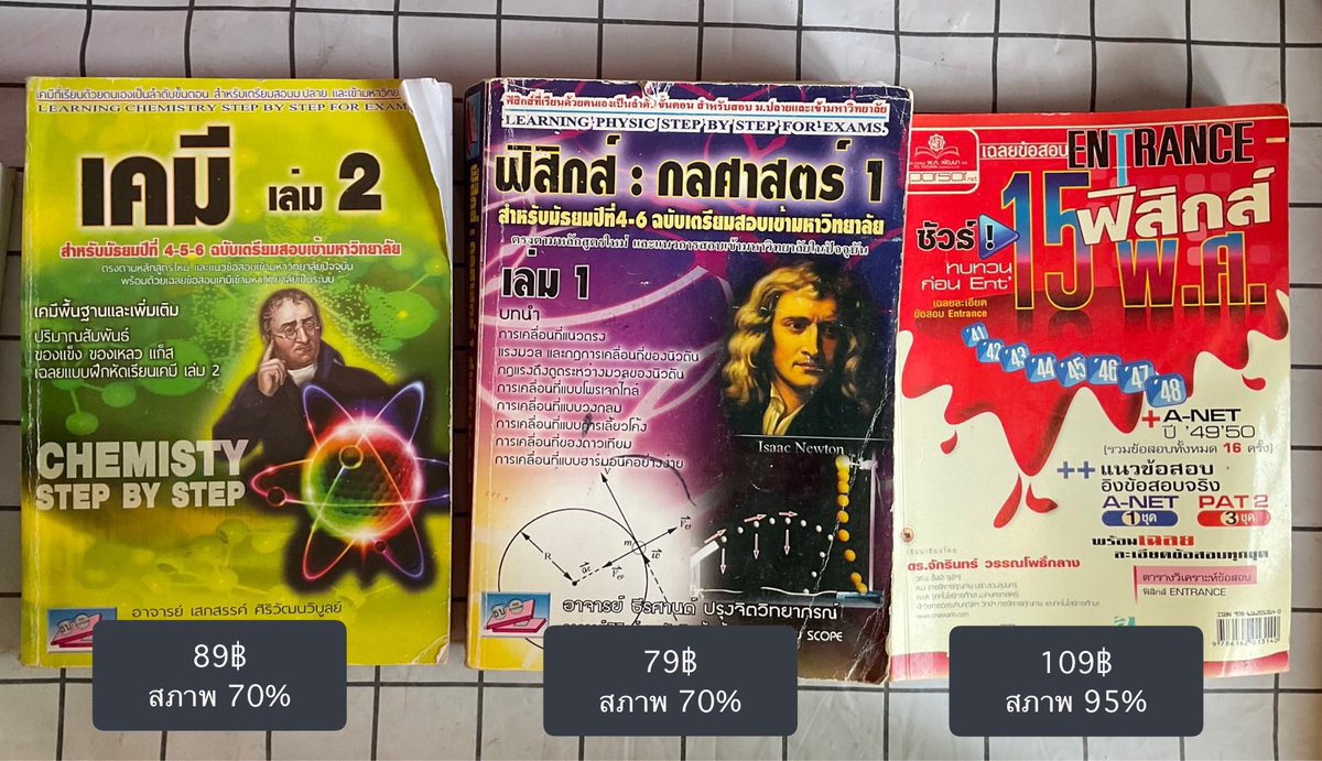 _kkiaxc12's tweet photo. อัพเดตหนังสือค่า สนใจทักมาสอบถามได้น้า

📌ค่าส่ง 40฿ ค่า

#หนังสือ #ส่งต่อหนังสือ #ส่งต่อหนังสือมือ2 #ส่งต่อหนังสือมือสอง #ส่ง��่อหนังสือมือสองราคาถูก #ส่งต่อหนังสือมือสองสภาพดี #หนังสือมือสองราคาถูก #หนังสือมือสองสภาพดี #หนังสือเตรียมสอบเข้ามหาลัย https://t.co/kuuF5Jyym9