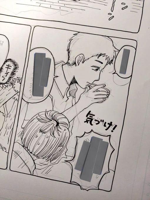 4ページできた。高校生男子描いてみて面白かったです 