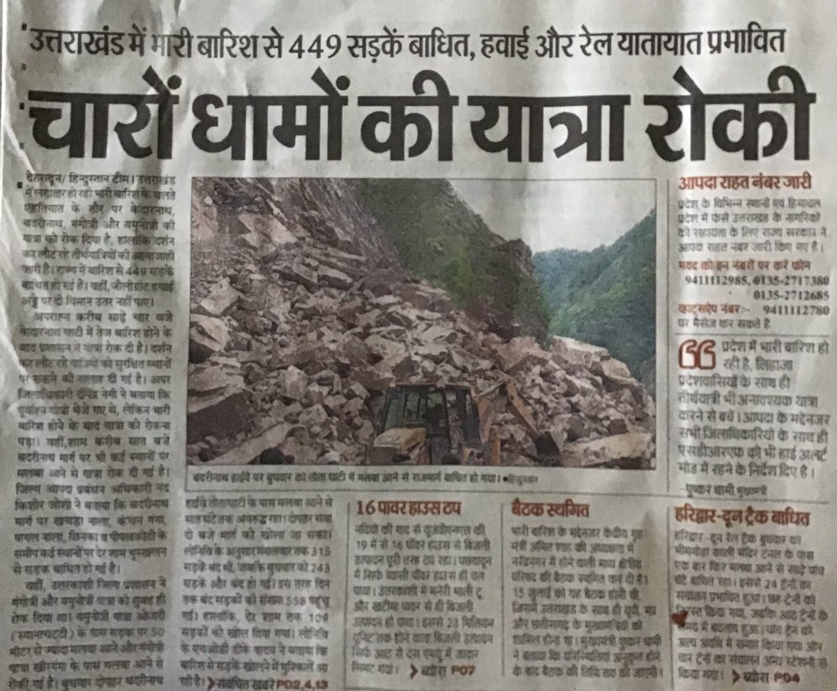 KritiKumar24's tweet photo. “Each one of us received love,kindness n compassion as special gifts from God,to employ it in serving each other n all species He created!”

But when Selfish man gets brutal..
Nature screams..Wake Up!Stop!🛑

@BahugunaUK @TheJohnAbraham @asharmeet02 
#kedarnath #StopAnimalCruelty https://t.co/vErzkfDQWy