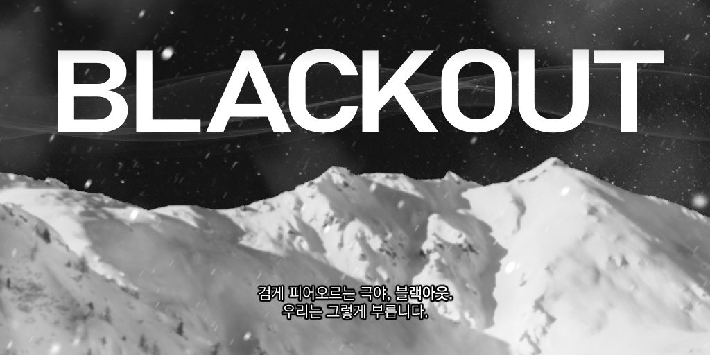 BLACKOUT tweet media