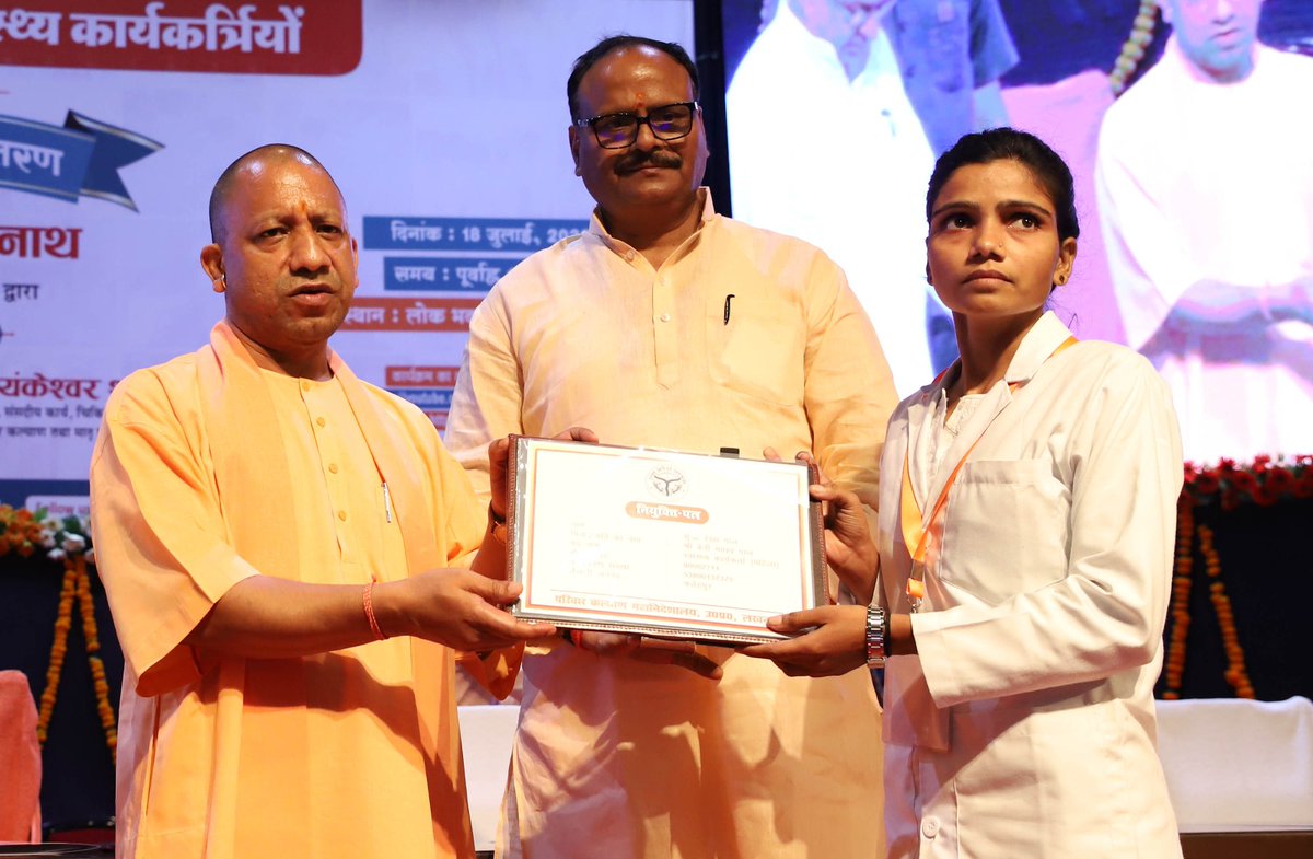 माo प्रधानमंत्री जी की प्रेरणा से प्रारंभ किए गये ‘मिशन रोजगार’ के अंतर्गत बड़ी संख्या में युवाओं को सरकारी नौकरी व रोजगार से जोड़ने का कार्य किया जा रहा है। इस मुहिम के अंतर्गत आज माo मुख्यमंत्री जी ने UPSSSC द्वारा चयनित 1,573 ANM को नियुक्ति पत्र प्रदान किए।

#MissionRojgarUP