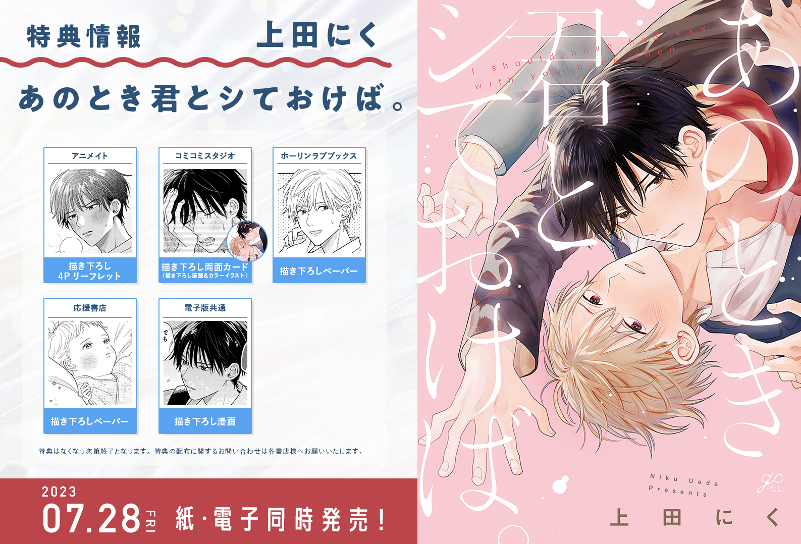 さとしくんページ さとし受けwebオンリー「3104回のイイネを君に2」 (@Satokun_uke