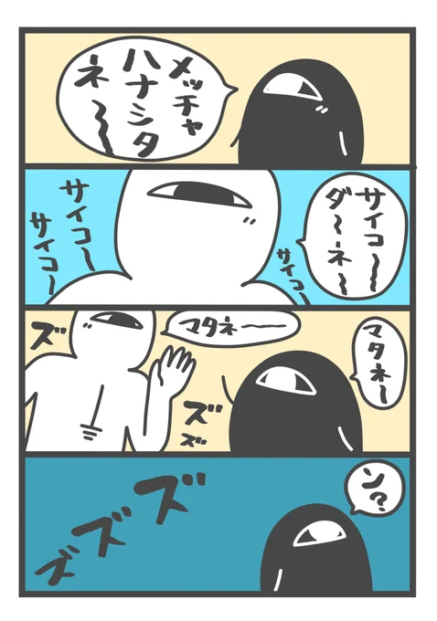 ヤサコワ〜〜〜!!