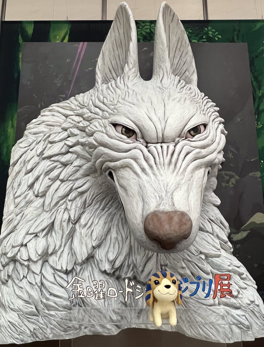 今日から日本テレビタワー2階ロビーに、もののけ姫に登場する「モロの