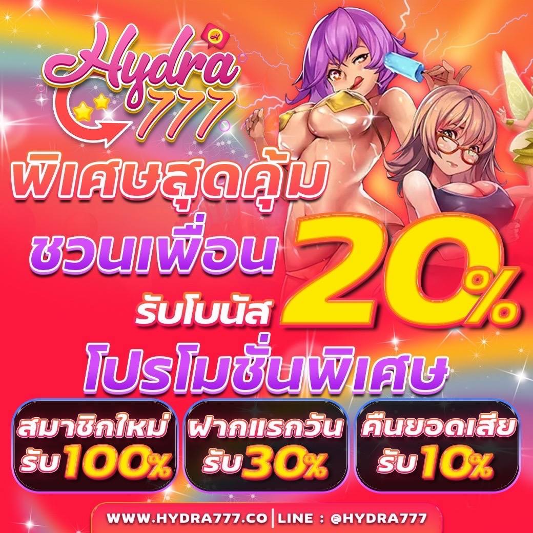 🙏   ประกาศจาก HYDRA777     🙏
💻    แจ้งย้ายไลน์แอดมินใหม่    💻
⚡️ให้ลูกค้าติดต่อแอดมินที่ไลน์⚡️
     คลิก lin.ee/uFw1KI3

🌈  เว็ปไซค์ hydra777.co 🌈

#hydra777 #hydra888 #hydra168 #hydra24h
 #เว็บเปิดใหม่ #แจกเครดิตฟรี
#มั่นคงปลอดภัย #เครดิตฟรีล่าสุด