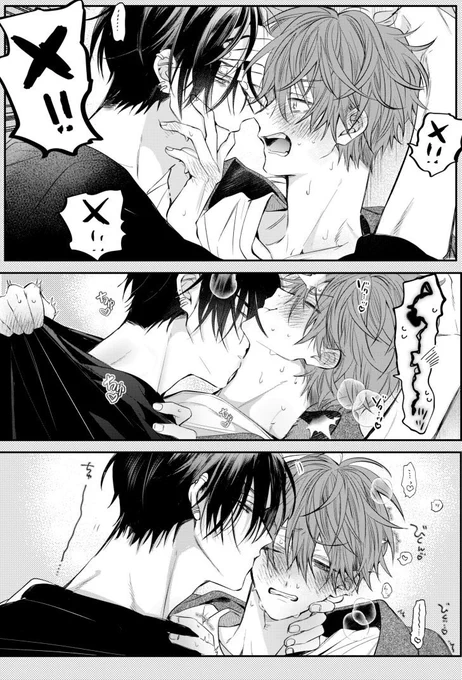 ダウナー系ヤリ●ン×堅物王子BL
『清く正しく優しく暴いて』重版出来です…!
お見かけの際は是非…!🙇
#創作BL 