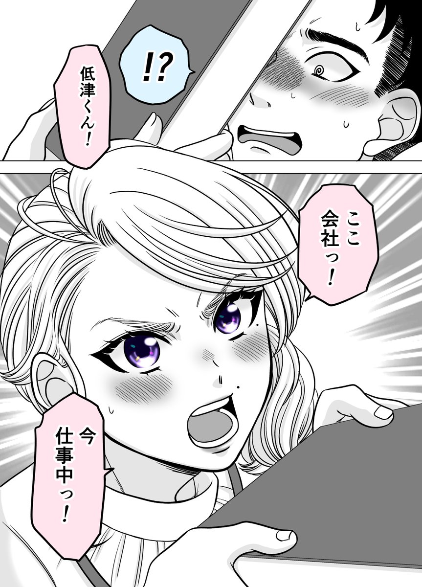 お互い少しずつ変わっていく教育係と新入社員67(1/2) 