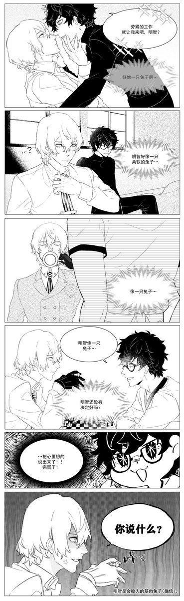 depravedbird2's tweet photo. #主明 #shuake 明智像一只兔子🐰 https://t.co/RYRCjOOnse