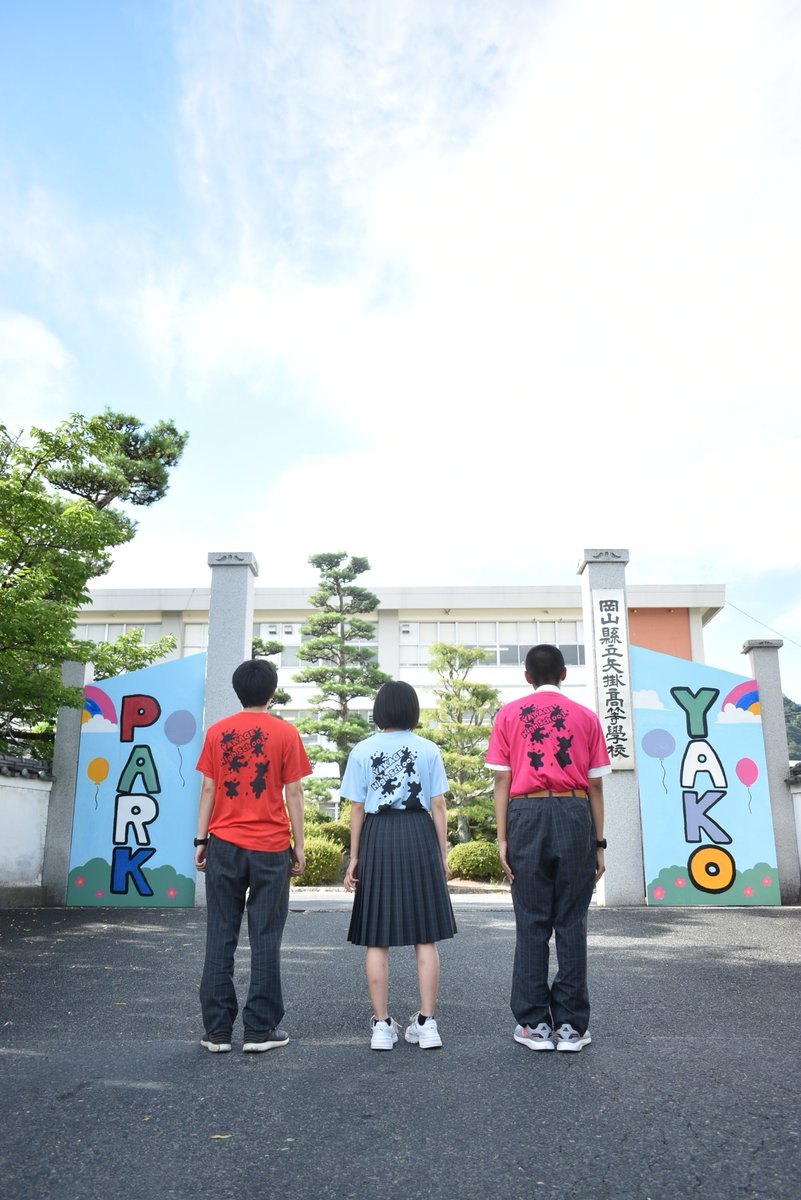 岡山県立矢掛高等学校 on Twitter: 