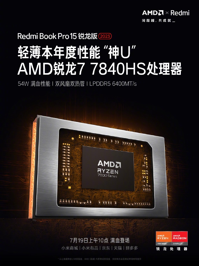 UX_Tech_FR's tweet photo. Le RedmiBook Pro 15 2023 Ryzen Edition arrive en Chine le 19 juillet et il sera équipé d'un AMD Ryzen 7784HS.
#Xiaomi #RedmiBook #Redmi #AMDRyzen #UniversXiaomi https://t.co/Rs1WyWFe8d