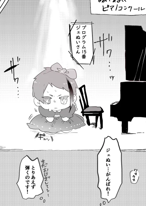 フリーズぬい 