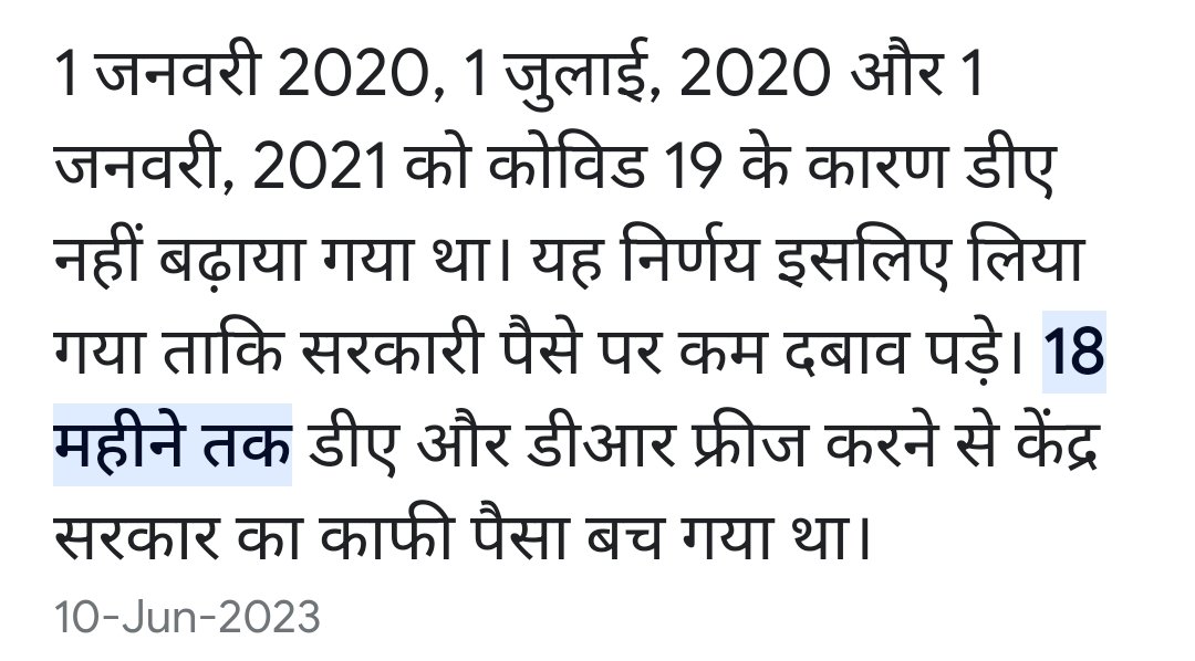 राजस्थान के यशश्वी मुख्यमंत्री <a href="/ashokgehlot51/">Ashok Gehlot</a> महोदय से निवेदन है की जो 18 महीने का  DA का एरियर सरकारी कर्मचारियों का केंद्र सरकार ने CORONA के दौरान रोक लिया था और जिसका आज दिन तक भी भुगतान नहीं हुआ, <a href="/AGehlotPhirSe/">Gehlot Phir Se</a> जी आप मास्टर स्ट्रोक खेल के राजस्थान के कर्मचारियों को दे सकते