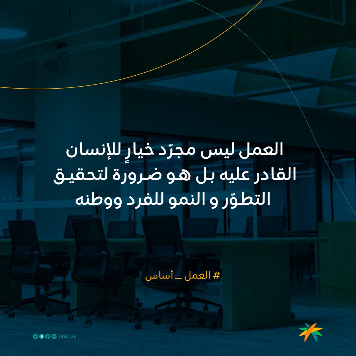 الضمان الاجتماعي والتمكين tweet media